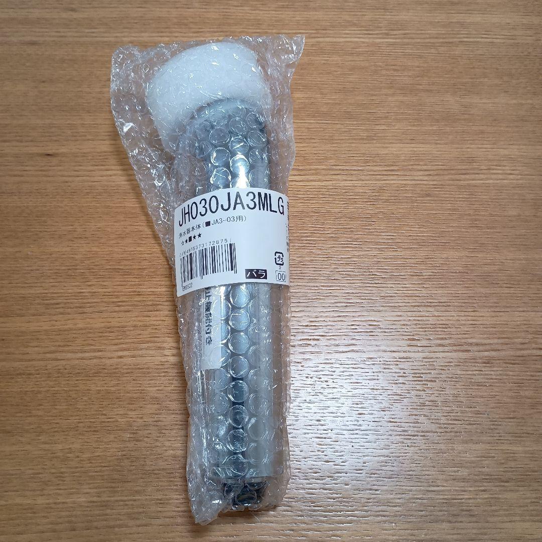 浄水器本体 JH030JA3MLG JA3-03用