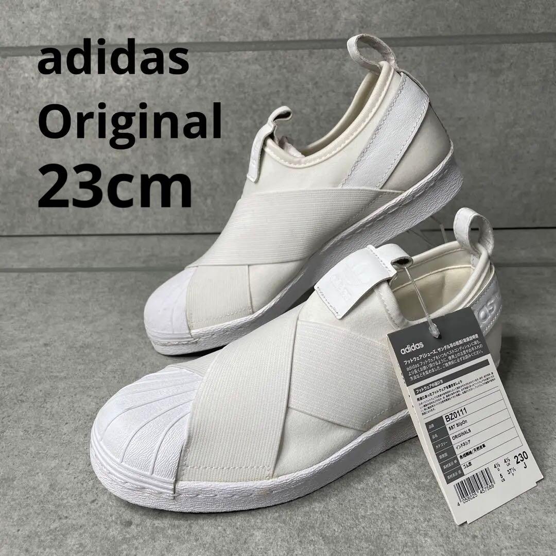 新品 adidas Original スーパースター スリッポン 23cm