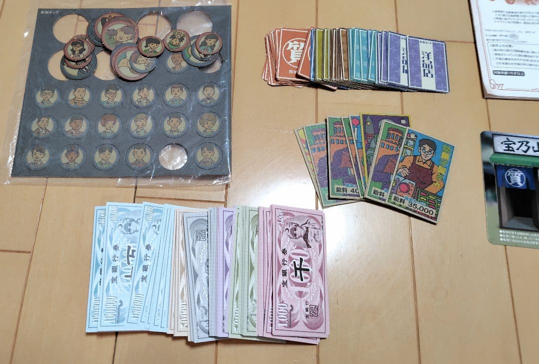 人生ゲーム　 昭和おもひで劇場 〜うれしなつかし昭和のおもひで〜