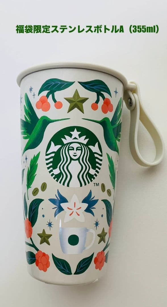 スターバックス福袋2025限定【抜き取り無し】