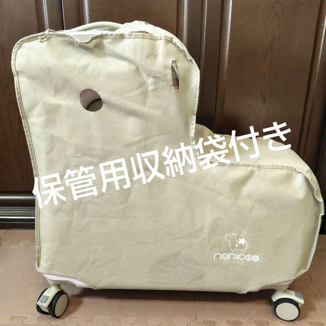 NORICCO ノリッコ 子どもが乗れるキャリーケース