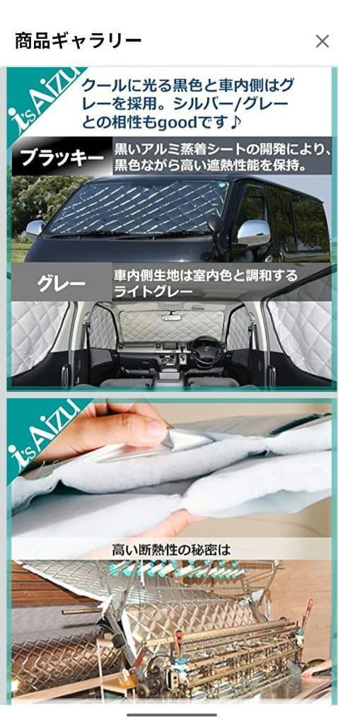 ランドクルーザー 80系 マルチシェード・ブラッキー/グレー リア　5枚セット