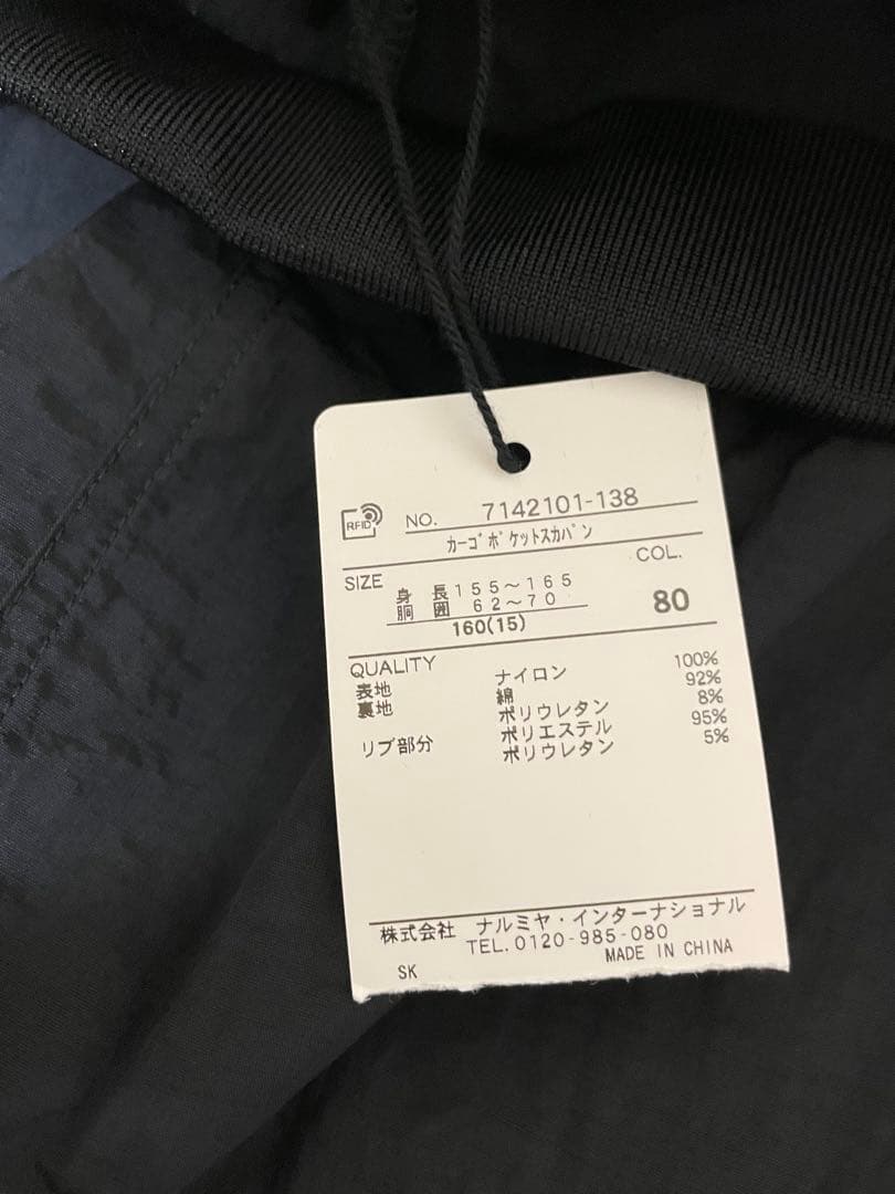 ANNA SUI mini♡スカパン♡160