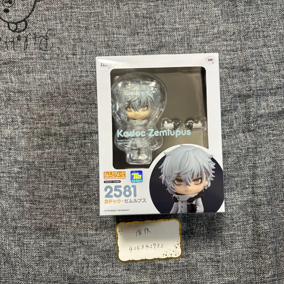 【カドック】 ねんどろいど (FGO)