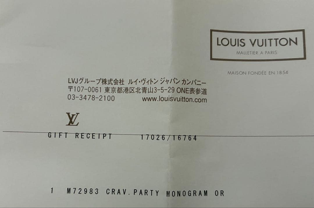 Louis Vuitton シルク　ネクタイ ベージュ