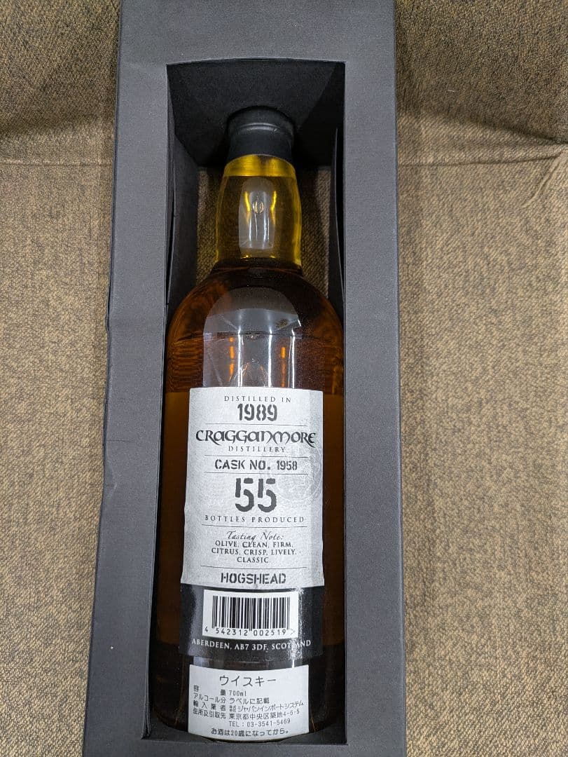 Kingsbury Cragganmore 24年 1989年蒸留