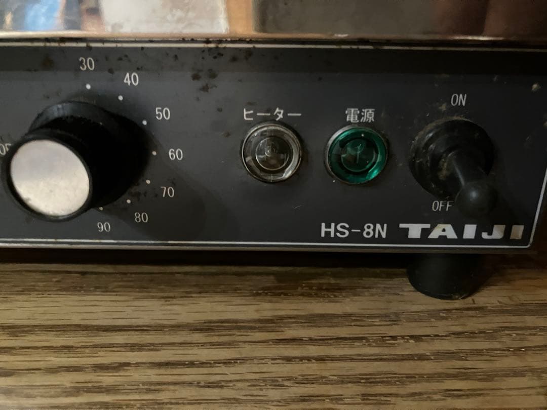 TAIJI HS-8N 調理器具 500W 燗付け機（生産終了品）