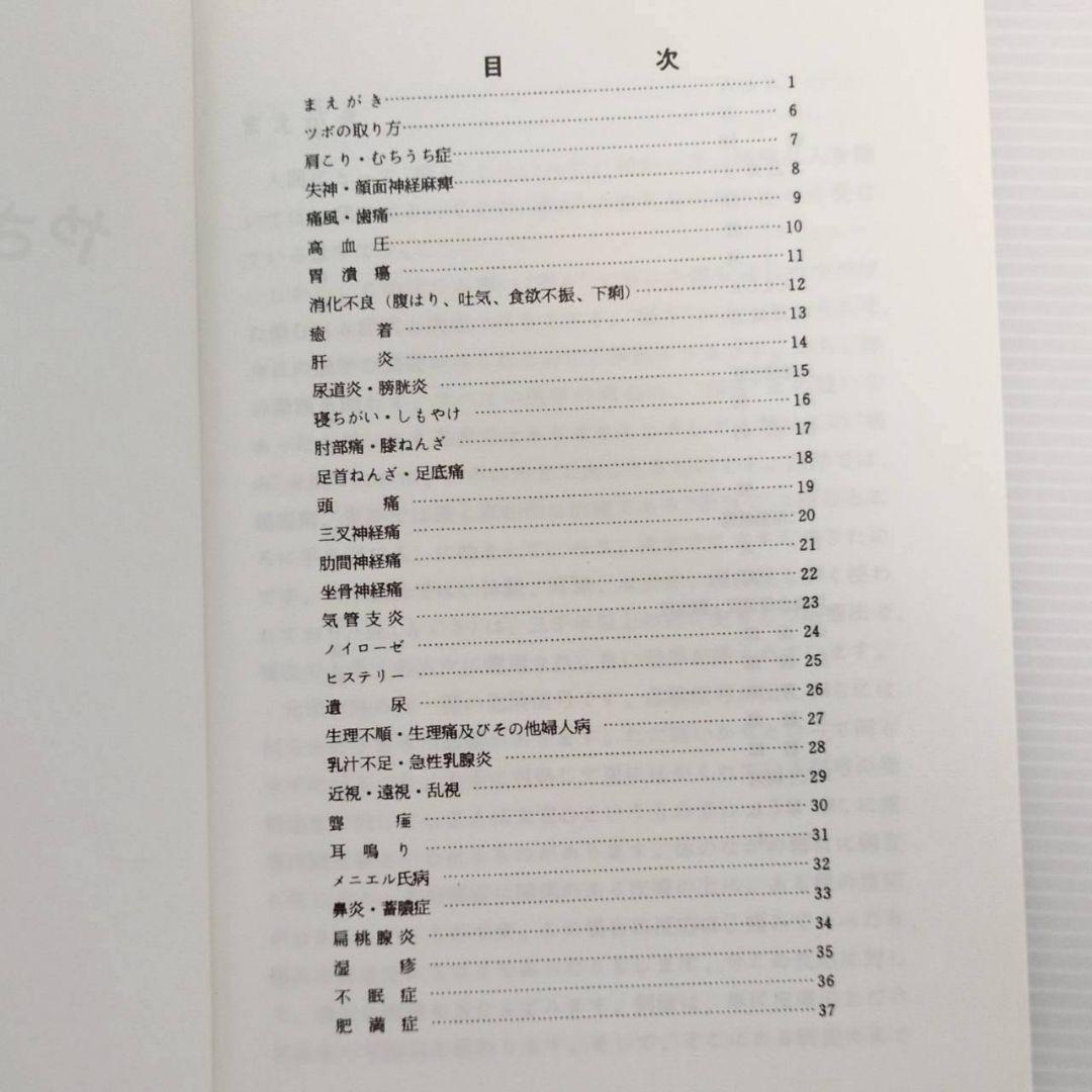 ☆治る力☆ 市川式手当て テキスト2冊＆DVD４巻セット☆おまけ付