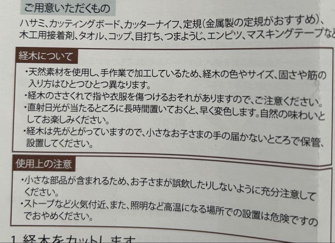 フェリシモ　ネーベルスロイド　キット　まとめ売り