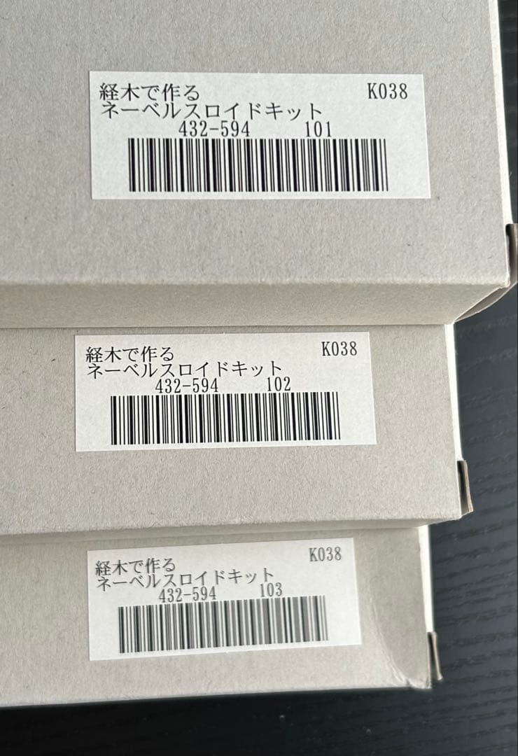 フェリシモ　ネーベルスロイド　キット　まとめ売り