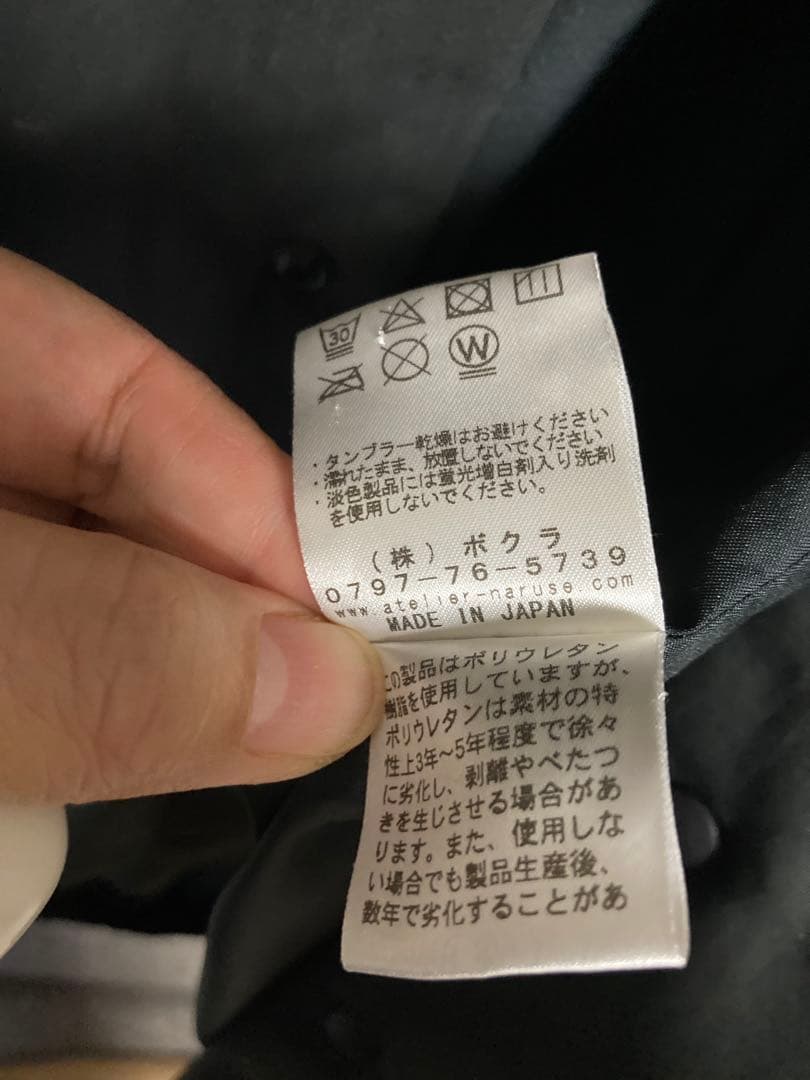 補修跡有り　atelier naruse コットンナイロン中綿コート　黒