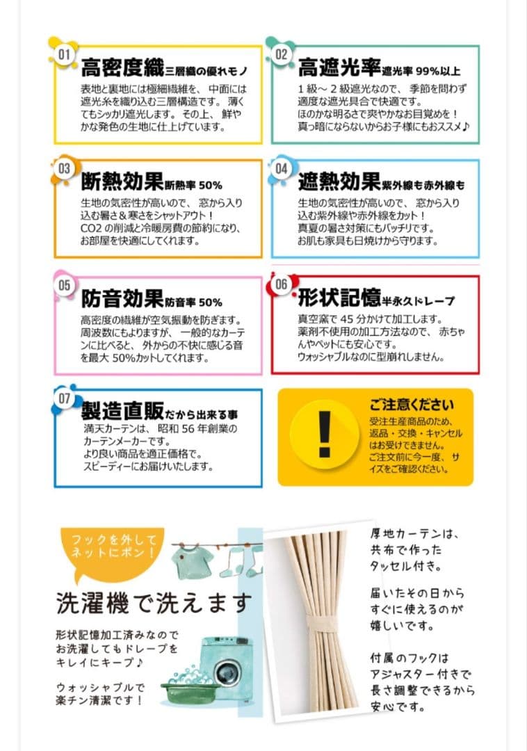 高機能1級遮光、防音、断熱　北欧系ドレープカーテン