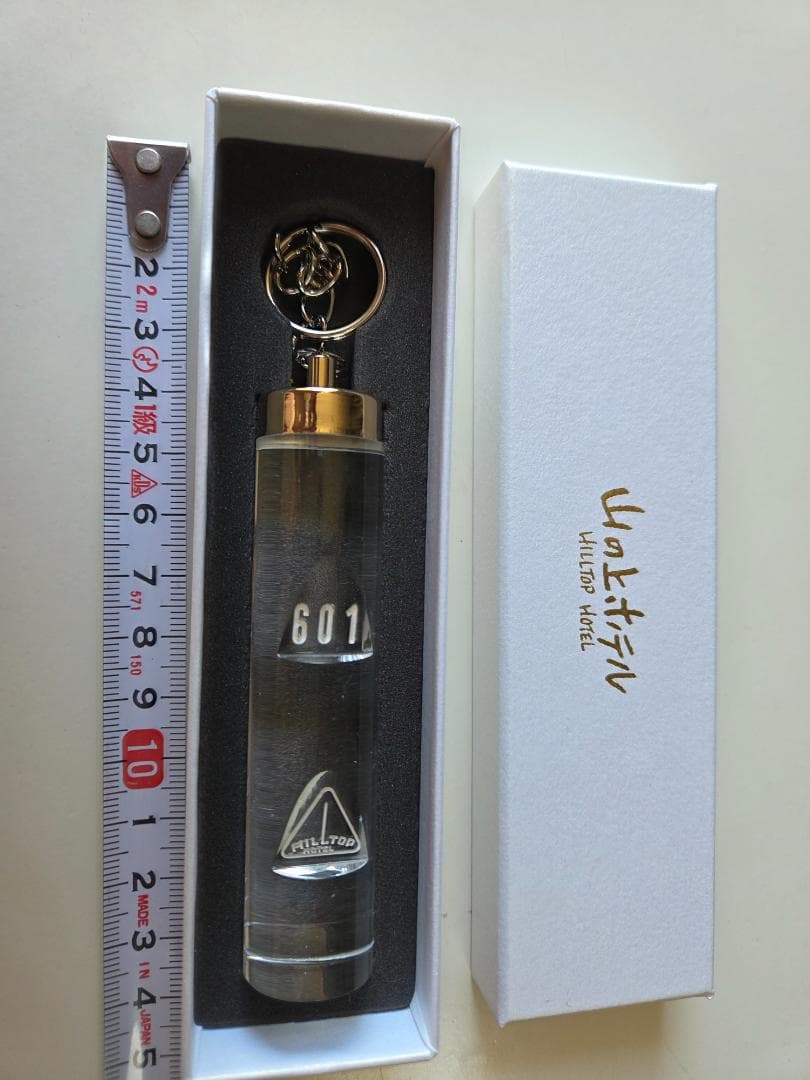 希少　休業　山の上ホテル　ルームキー　キーホルダー