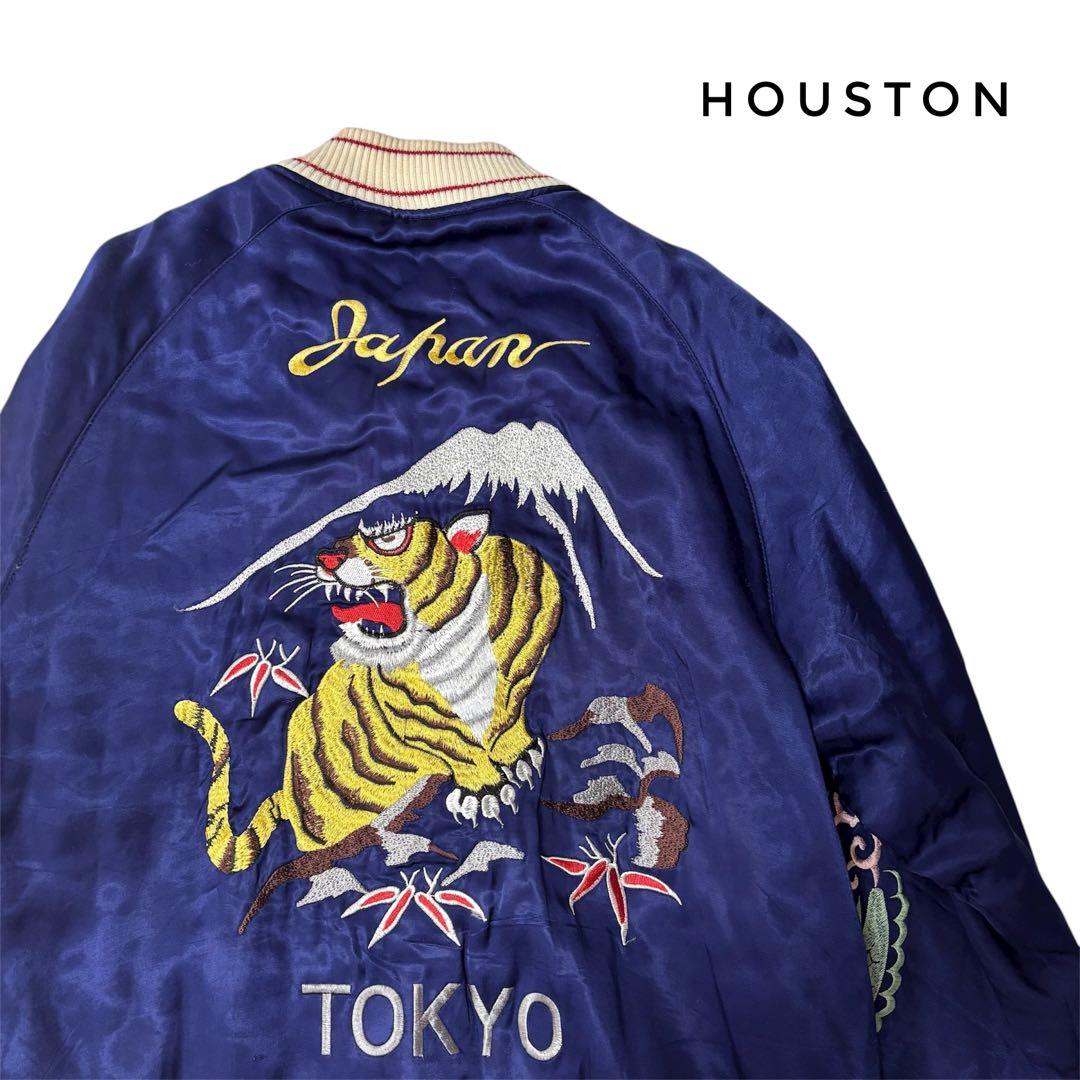 HOUSTON ヒューストン スーベニアジャケット　スカジャン　虎　龍　袖刺繍