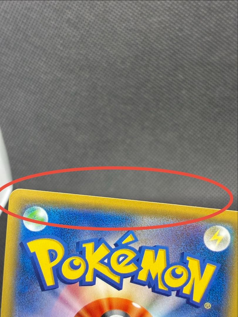 サトシのピカチュウ: プロモ[SM-P 076]「SM-P」