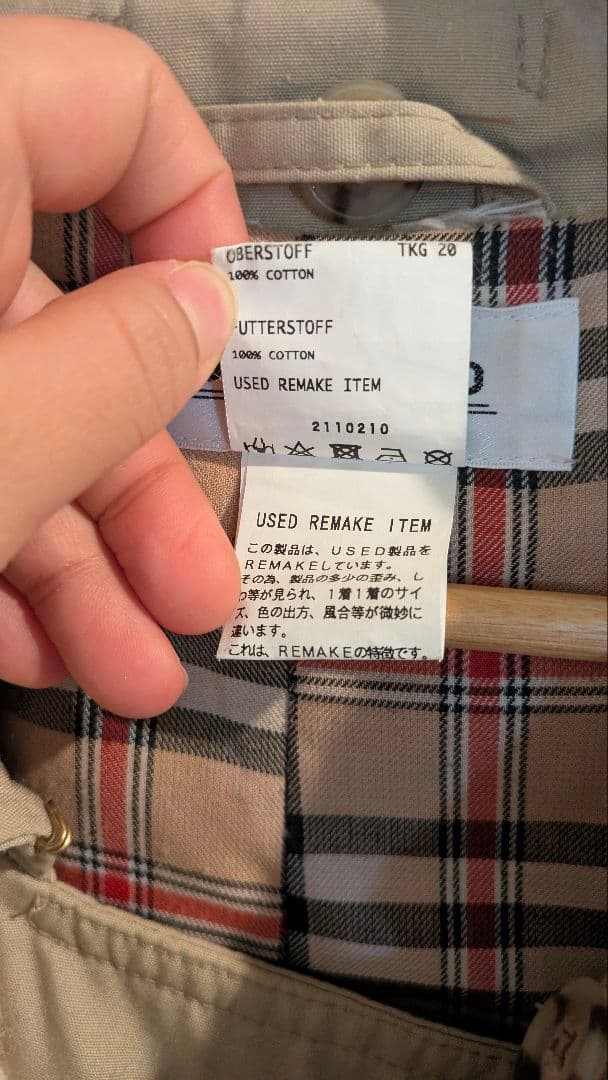 DISCOVERED★フィッシャーマンニットドッキングトレンチコート