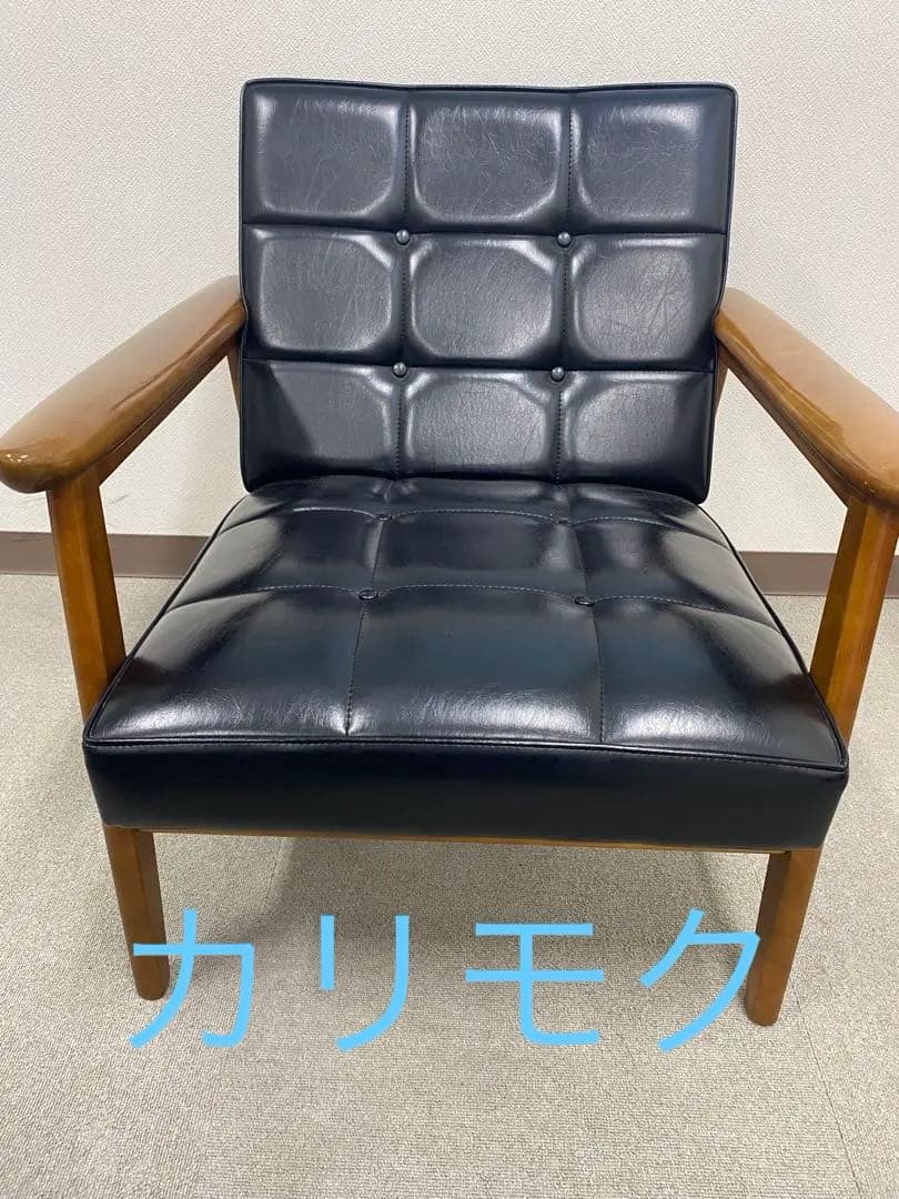 カリモク　ブラック 1人掛けソファ 合成皮革