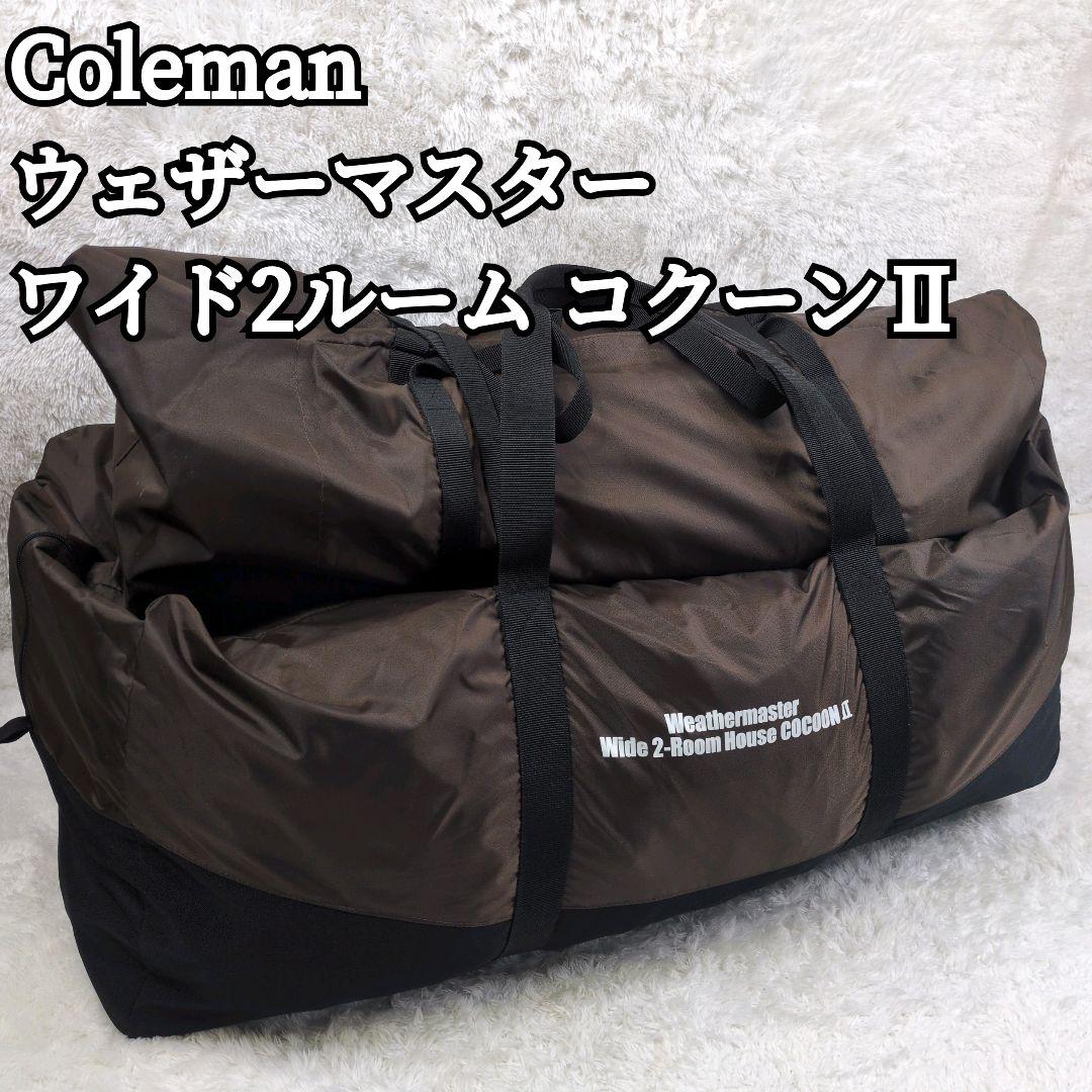 極美品 王道 ウェザーマスター ワイド2ルーム コクーンⅡ ファミキャン