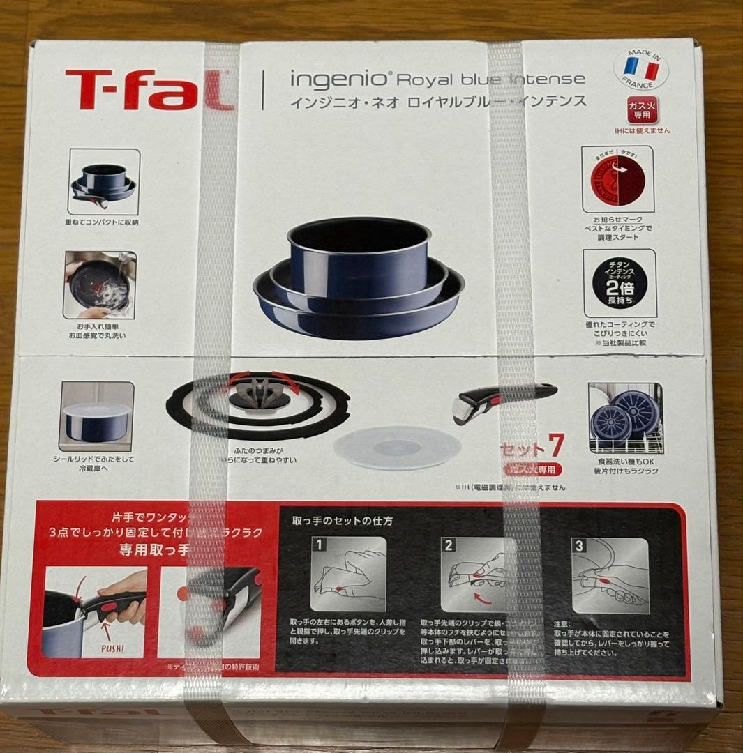 【ガス火専用】 T-fal インジニオ ネオ ロイヤルブルーインテンス セット7
