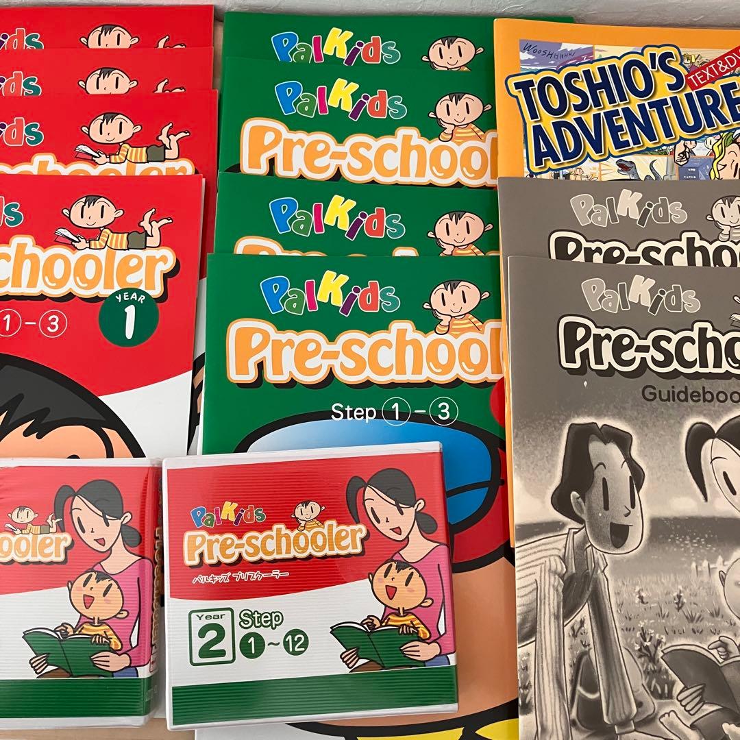 プラスクーラー　パルキッズ　CD DVD 英語　家庭学習