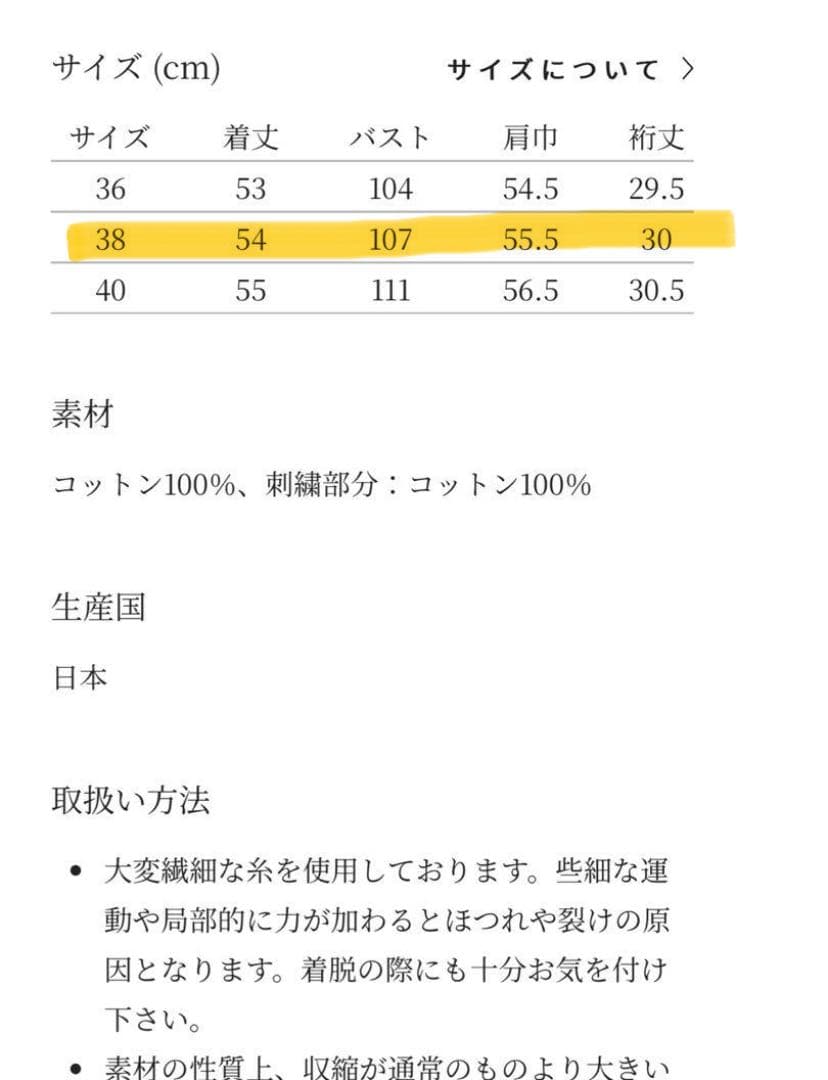 mina perhonen feather dance ブラウス白38サイズ