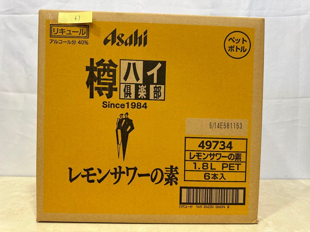 6) 格安！アサヒ「樽ハイ倶楽部レモンサワ一の素 1800ml」の6本セット