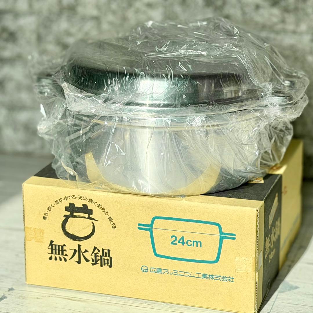 新品❗️広島アルミニウム 無水鍋24cm