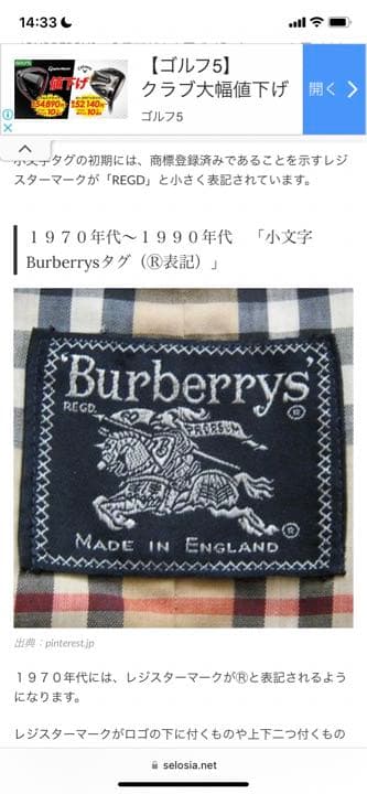 バーバリー　コート カーキ　Lサイズ　80年代　70年代　90年代