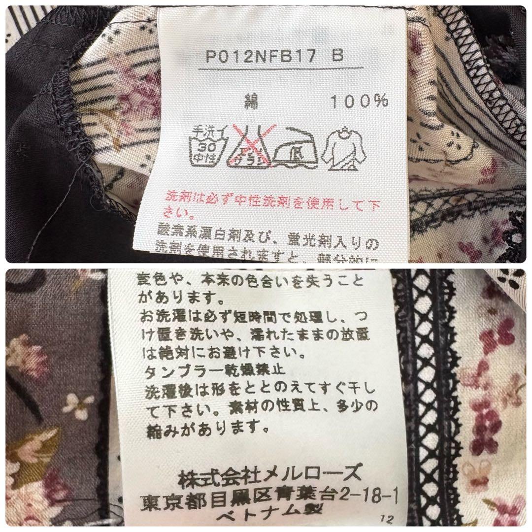 美品 PINK HOUSE ピコフリル 刺繍　花柄 リボン　ブラウス　FREE