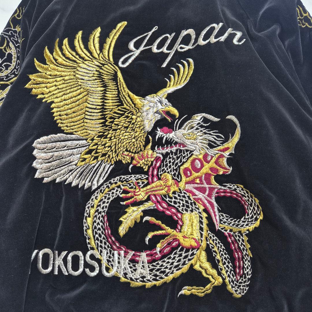 ヴィンテージ ベロア スカジャン 双龍 別珍　刺繍 キルティング 黒 4L