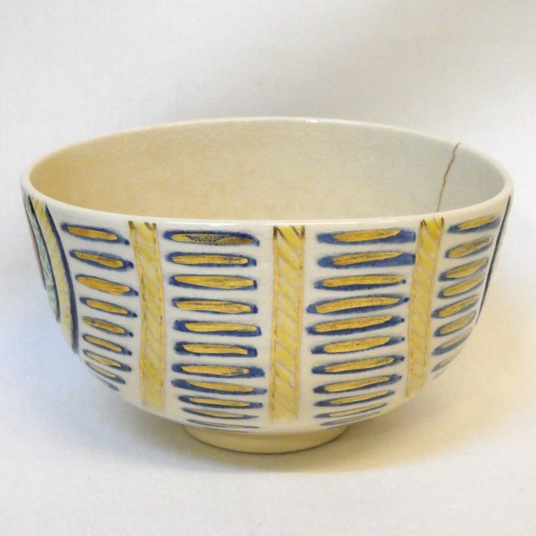 千家十職 平安 十六代 永楽善五郎 即全作 仁清写 俵茶碗 茶道具