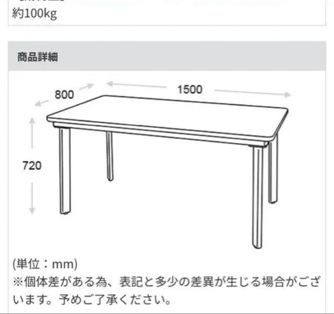 引き取り限定‼︎ ダルトン　 ダイニングテーブル　セット　椅子2脚
