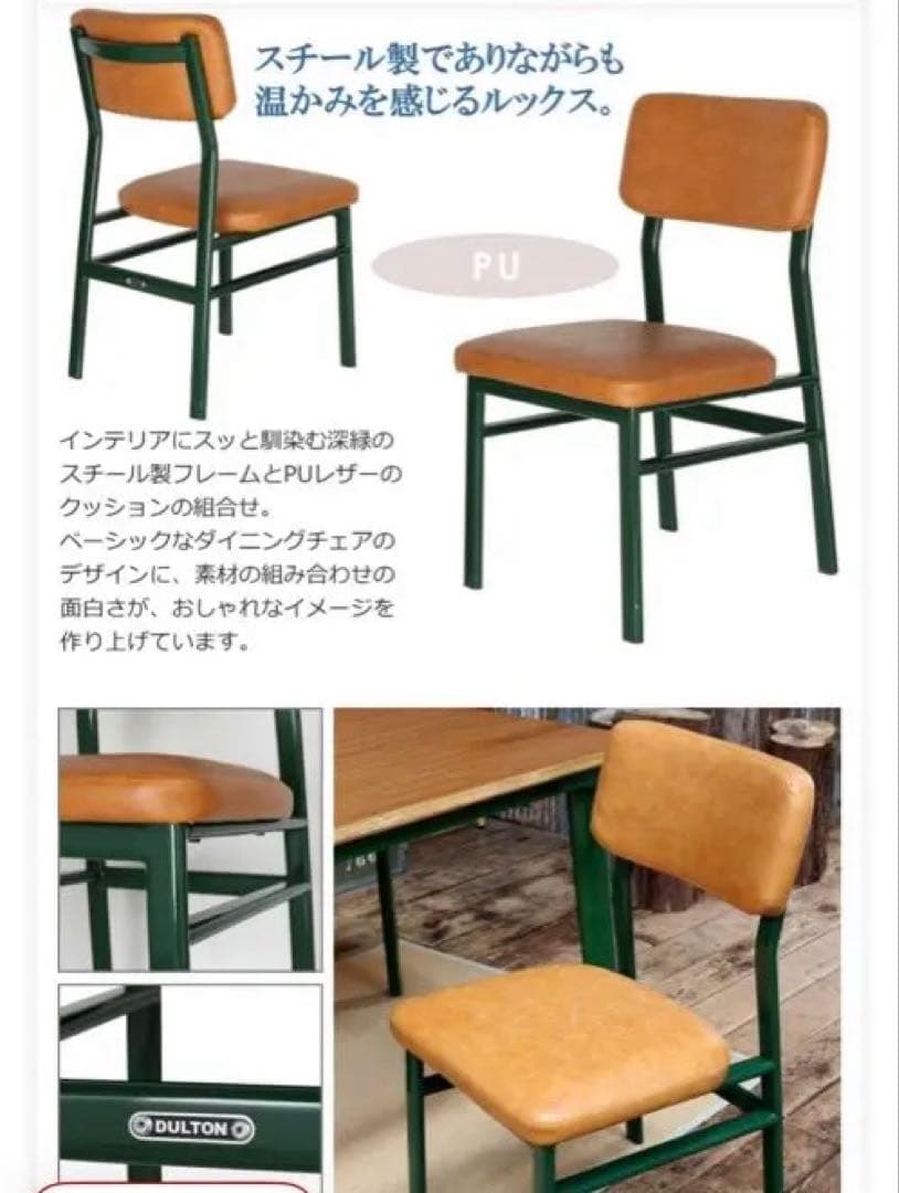 引き取り限定‼︎ ダルトン　 ダイニングテーブル　セット　椅子2脚