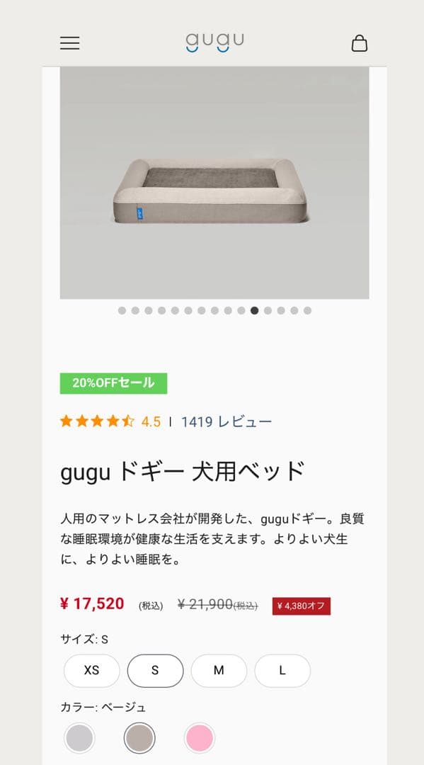 犬用ベッド クッション付き ベージュ 大きめ