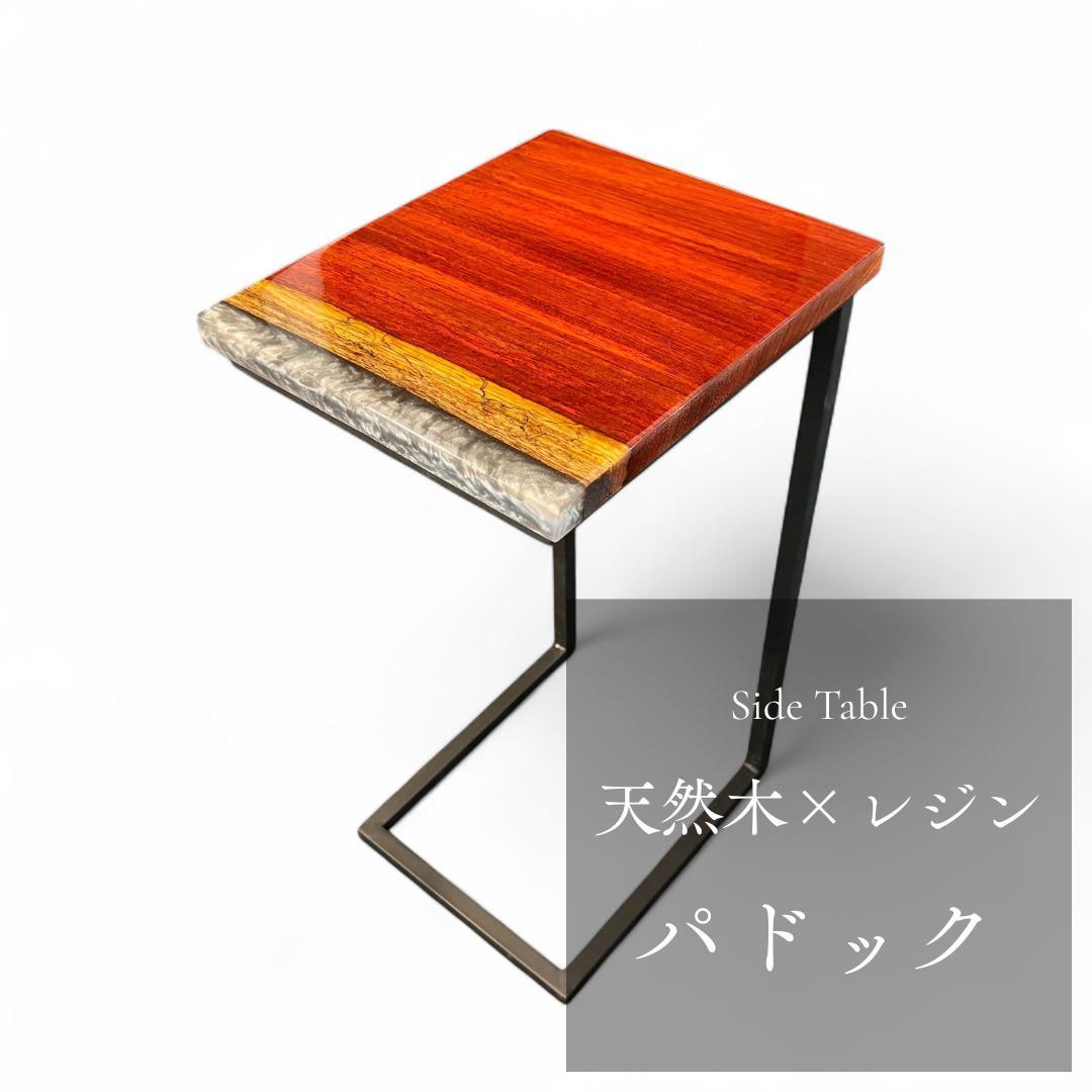 サイドテーブル アイアン 木製 天然木 一枚板 コの字 アンティーク ベッド