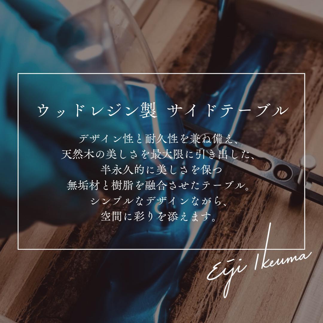 サイドテーブル アイアン 木製 天然木 一枚板 コの字 アンティーク ベッド