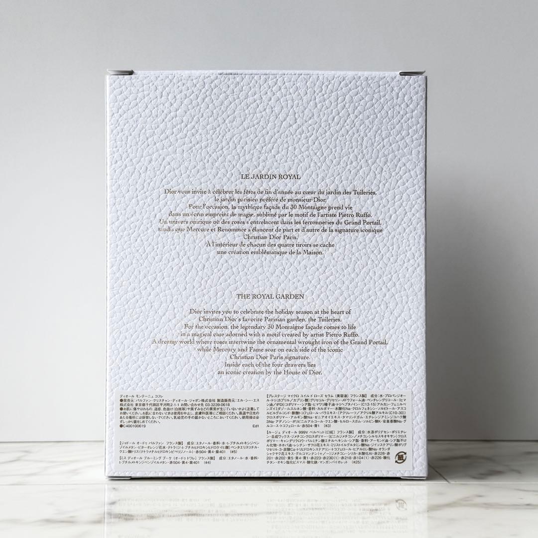 ☆ ディオール モンテーニュ コフレ 2023 クリスマス限定 新品/未使用