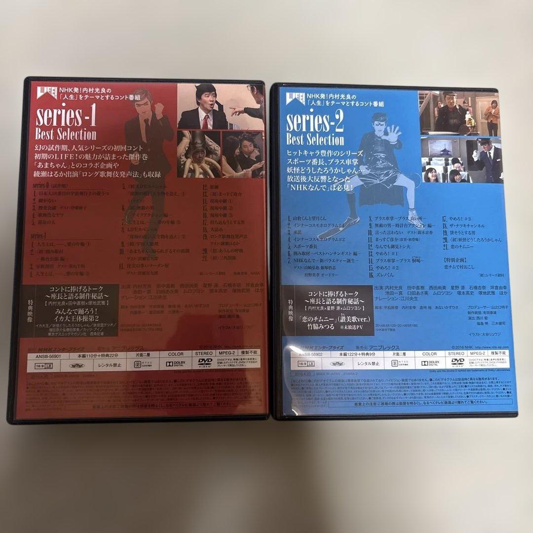 LIFE! 人生に捧げるコント DVD 4枚組