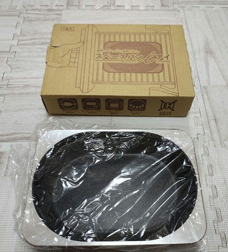 ☆新品未使用 アサヒ軽金属 スペースパン（ショコラ）セット