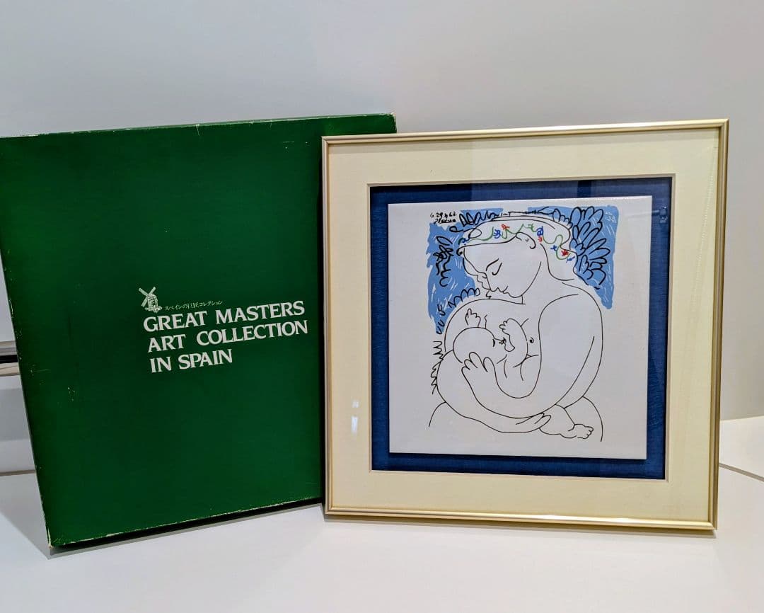 ピカソ ラ・マテルニダ作 母と子の 陶器アート