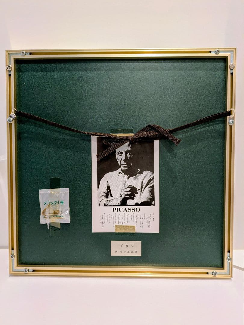 ピカソ ラ・マテルニダ作 母と子の 陶器アート