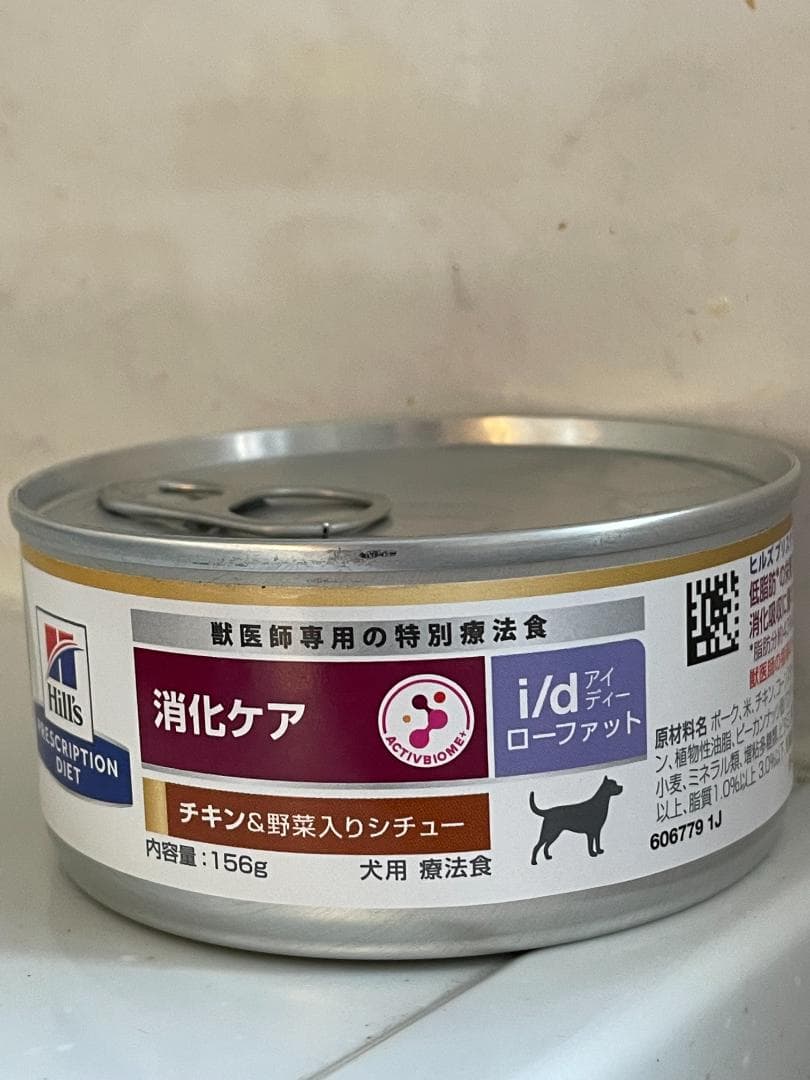 ヒルズ 消化ケア 犬用 特別療法食 i/d アイディー 156gx24缶