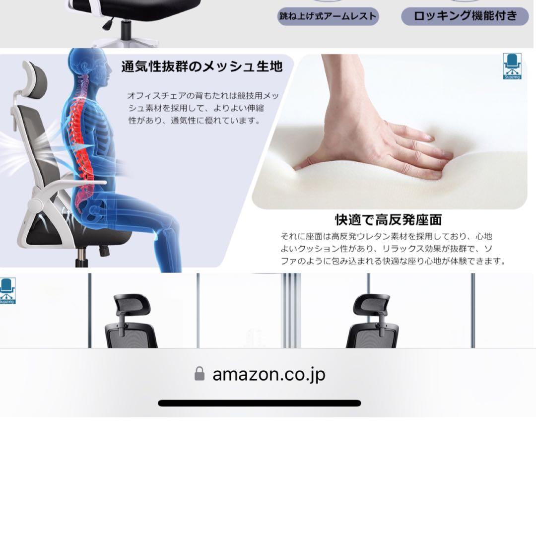 オフィスチェア 椅子 テレワーク 疲れない デスクチェア パソコンチェア