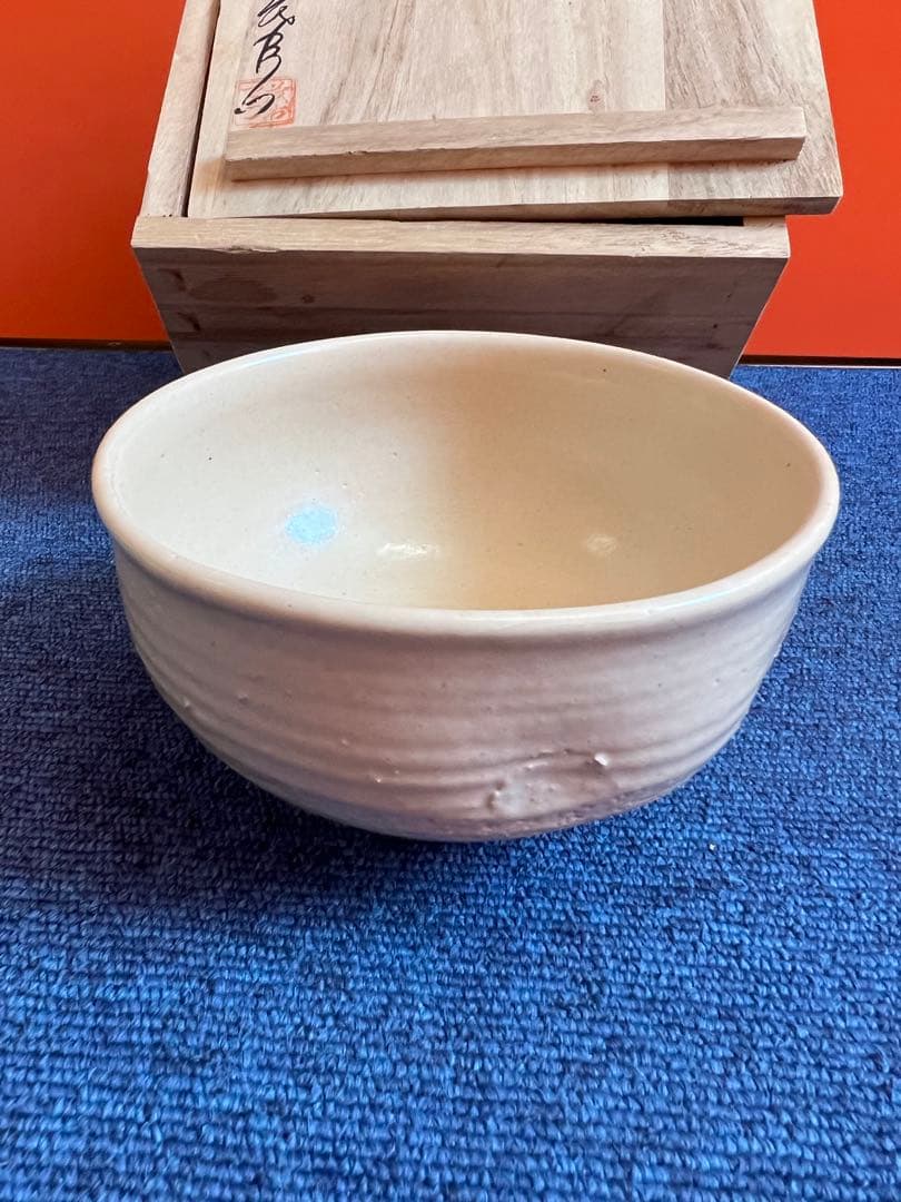 855 平戸焼　十五代中里茂右衛門造　茶碗　未使用