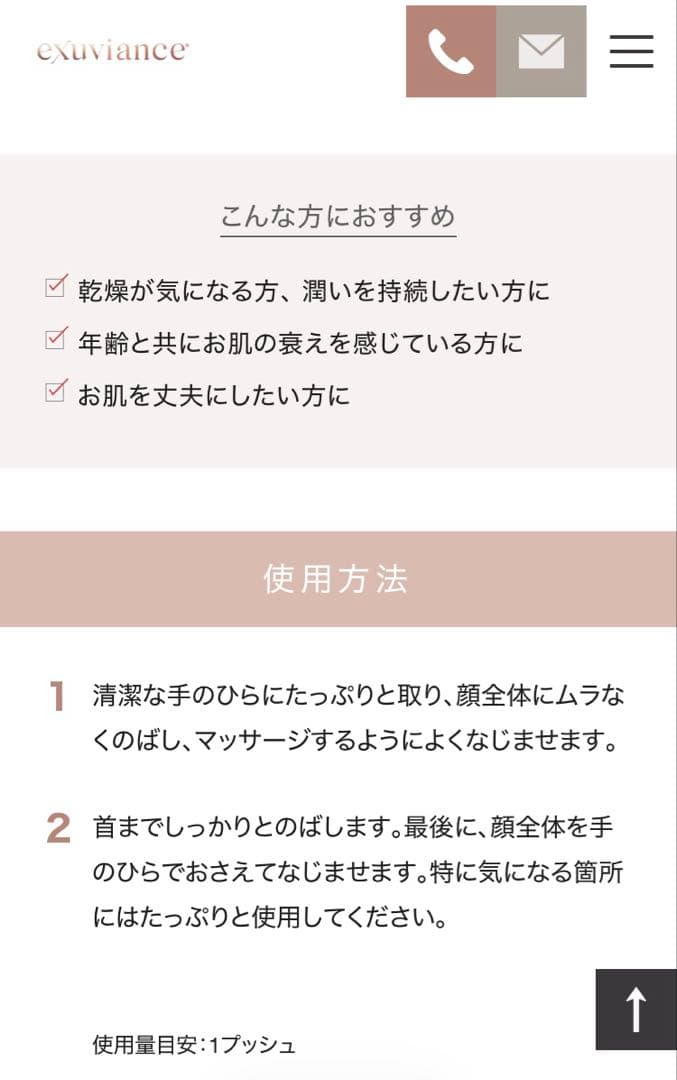 エクスビアンスアクティブプラス・ハイドロクリーム 50g