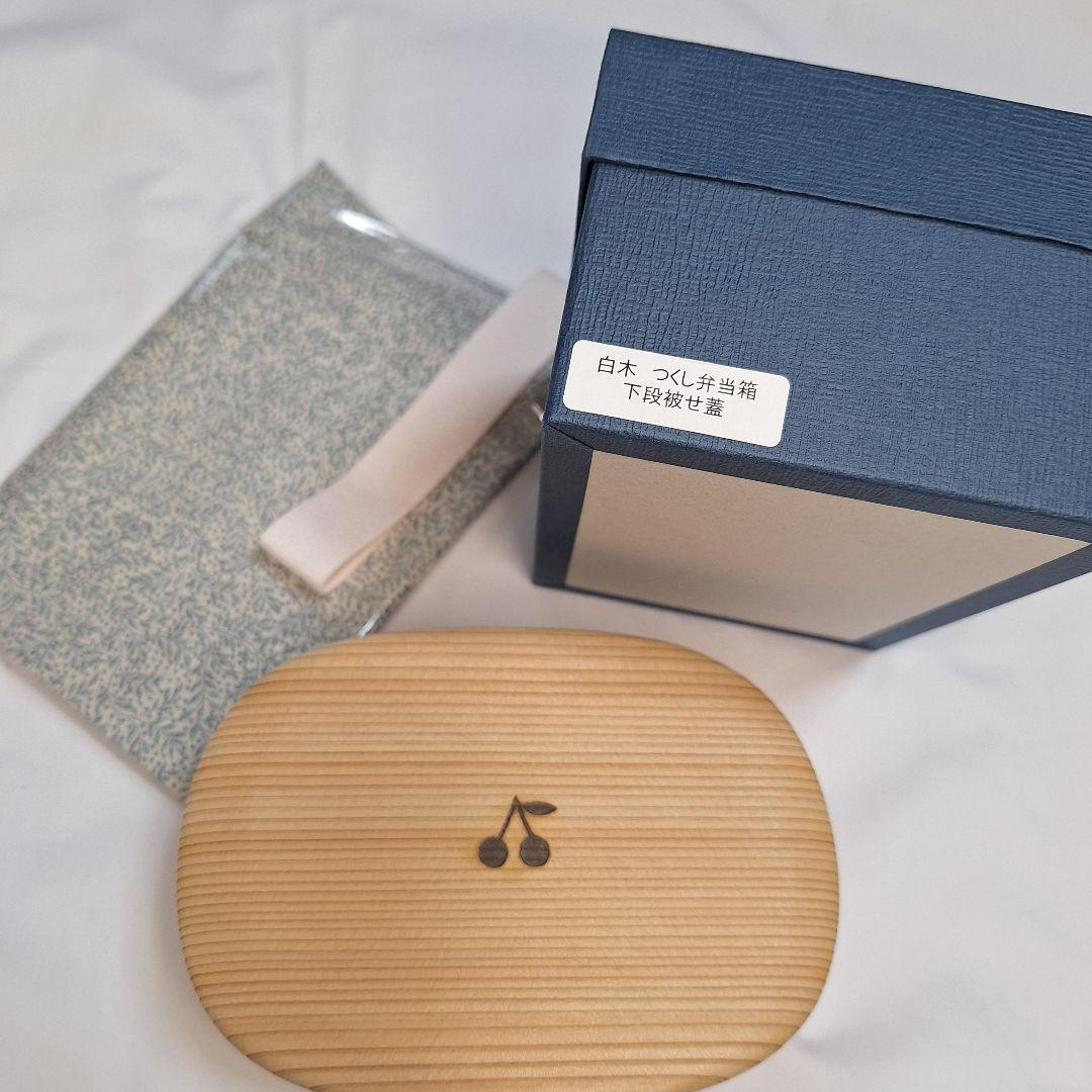 【新品 未使用】Bonpoint×パレスホテル東京 チェリー柄 曲げわっぱ弁当箱