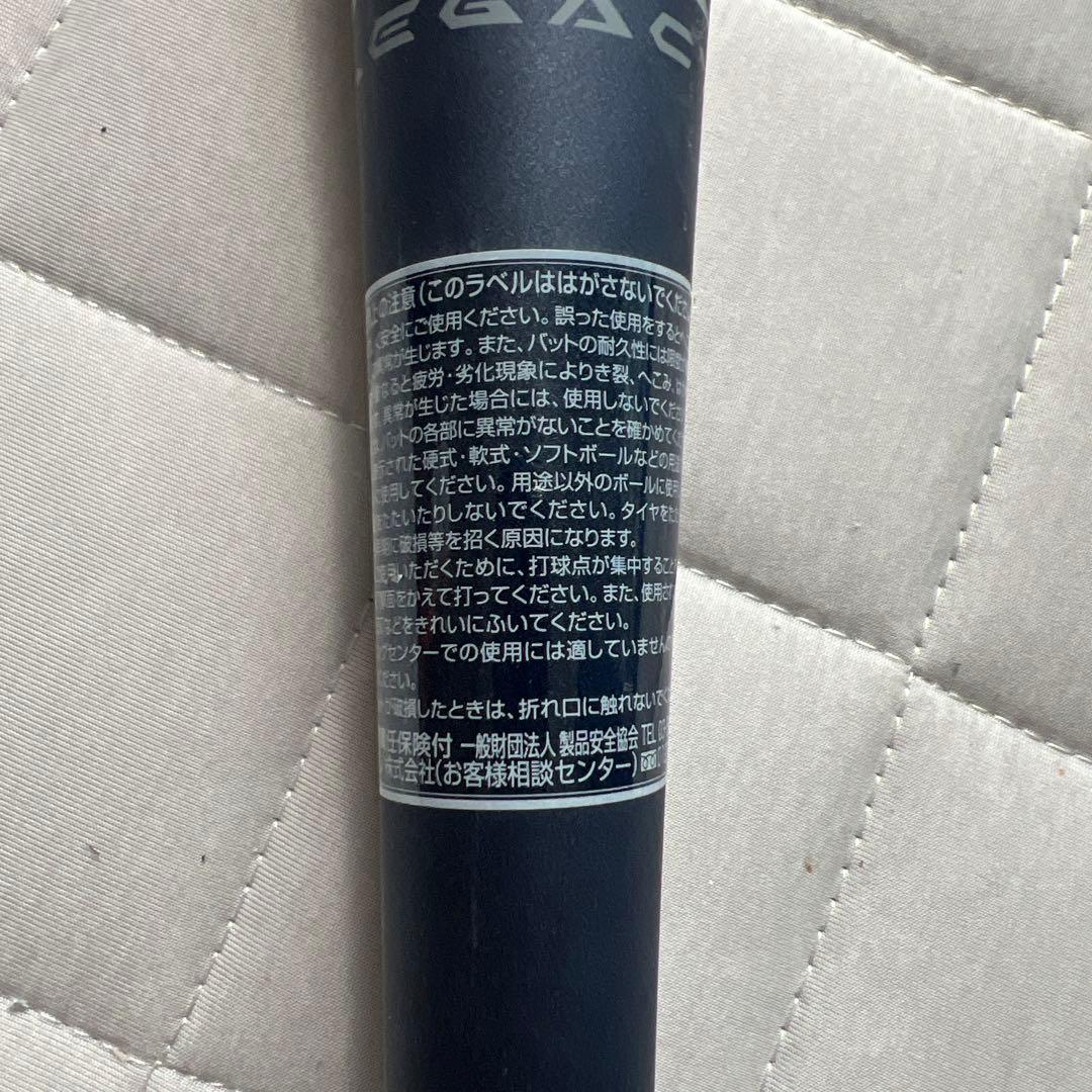 BEYOND MAX LEGACY 軟式バット 黒金　83センチ