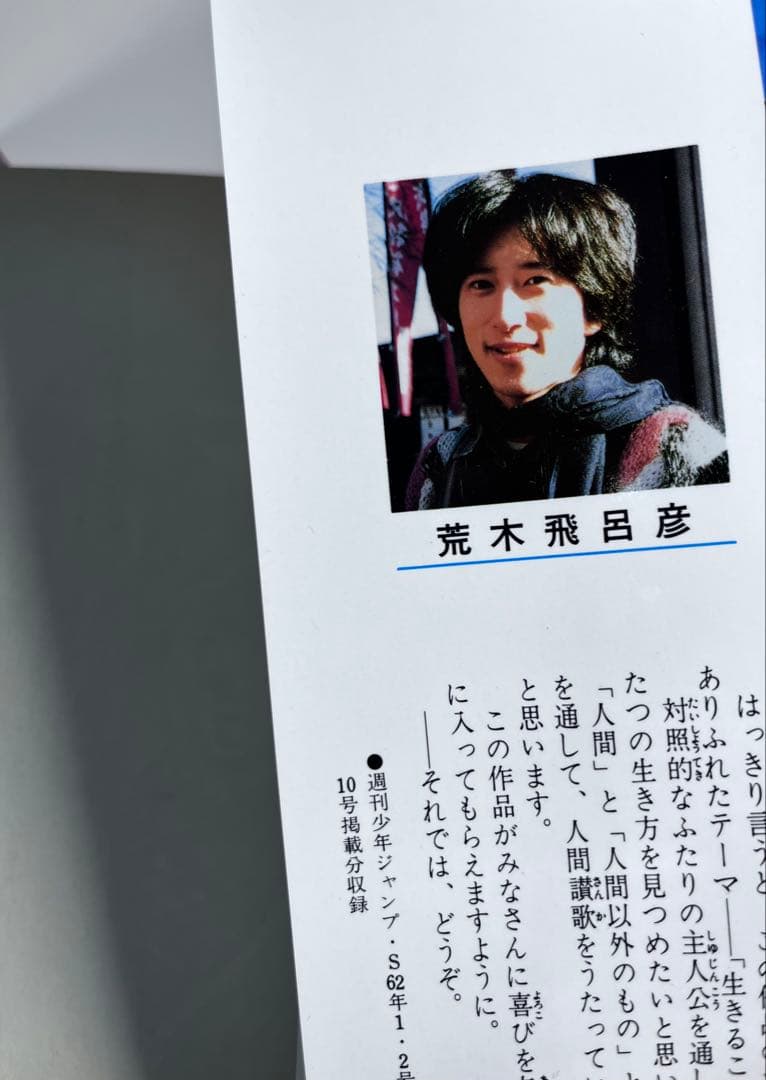 ⭕️ ジョジョの奇妙な冒険　全63巻➕おまけ❗️小説2巻