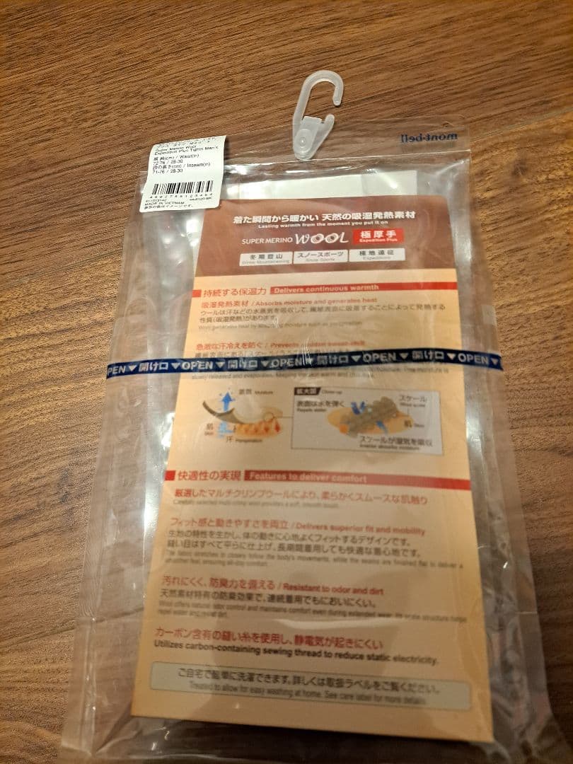 【美品】モンベル スーパーメリノウール EXP. プラス タイツ S 極厚手