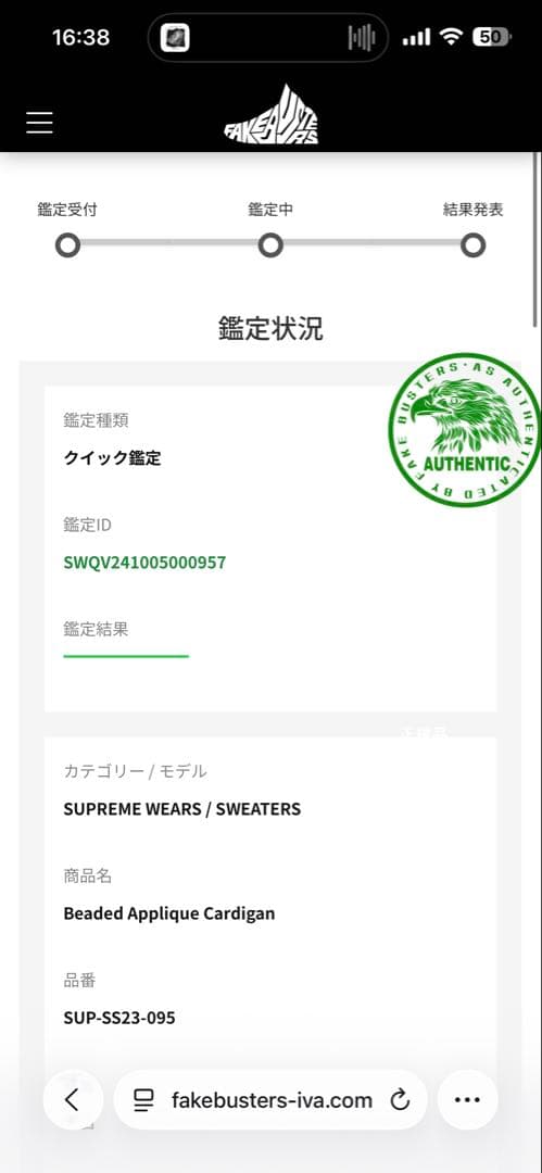 トップス 23ss Supreme Beaded Applique Cardigan